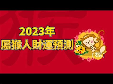 屬猴適合方位|屬猴最佳住房樓層和風水方位